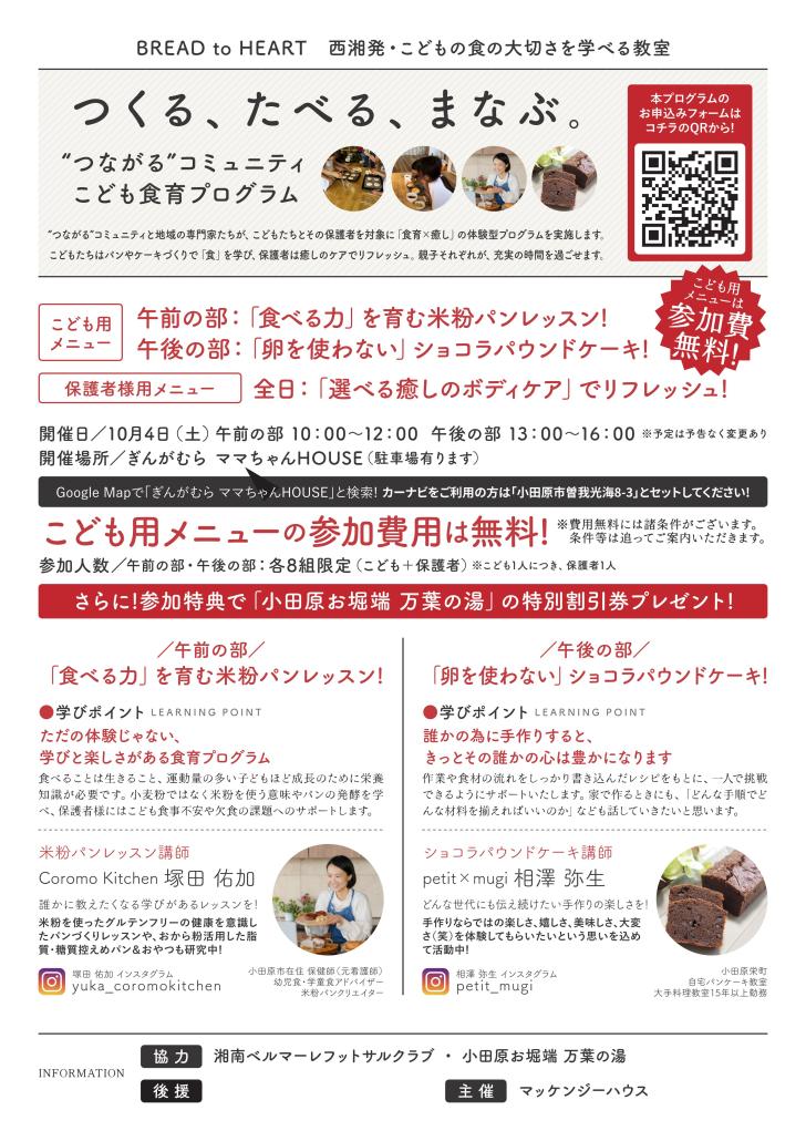 イベント画像