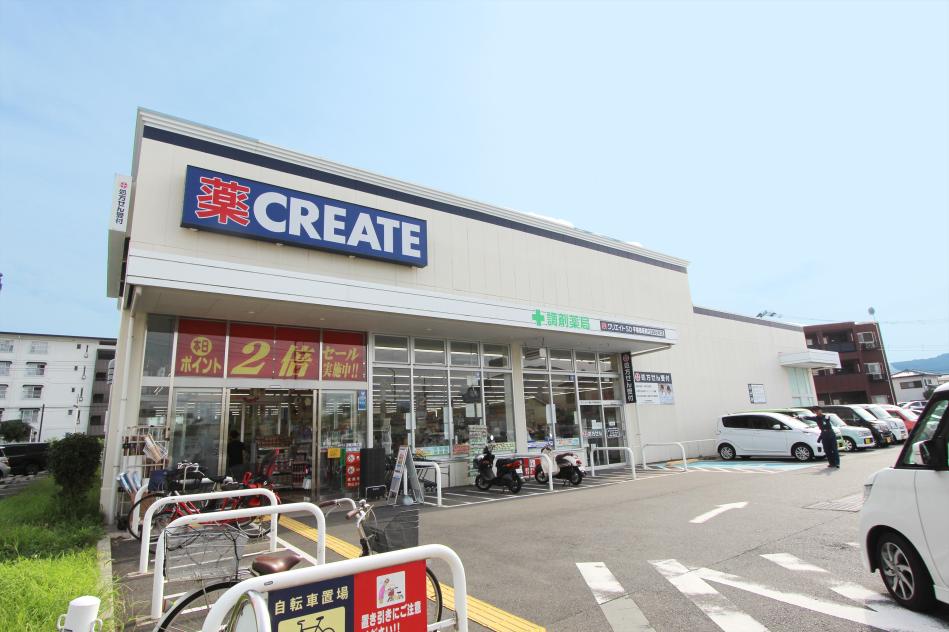 クリエイトS・D平塚根坂間店 / 約90M