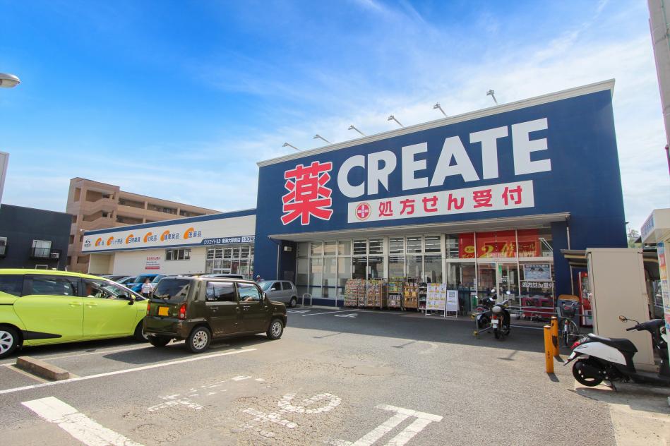 クリエイトS･D秦野東海大駅前店 / 約540M
